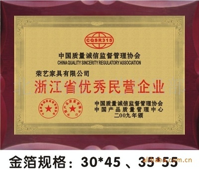 北京供应铜牌金铝泊贴木板奖牌授权牌 规格、价格与厂家详解